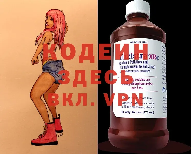 гидра tor  где можно купить   Тара  Кодеин Purple Drank 