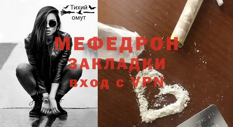 Меф мяу мяу кристаллы Тара